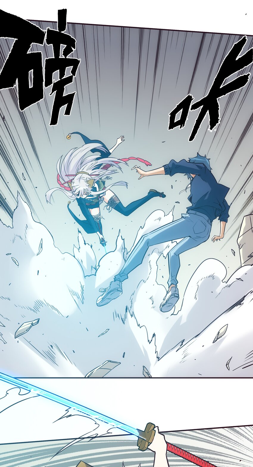 《手指少女》048 捕杀 第14页