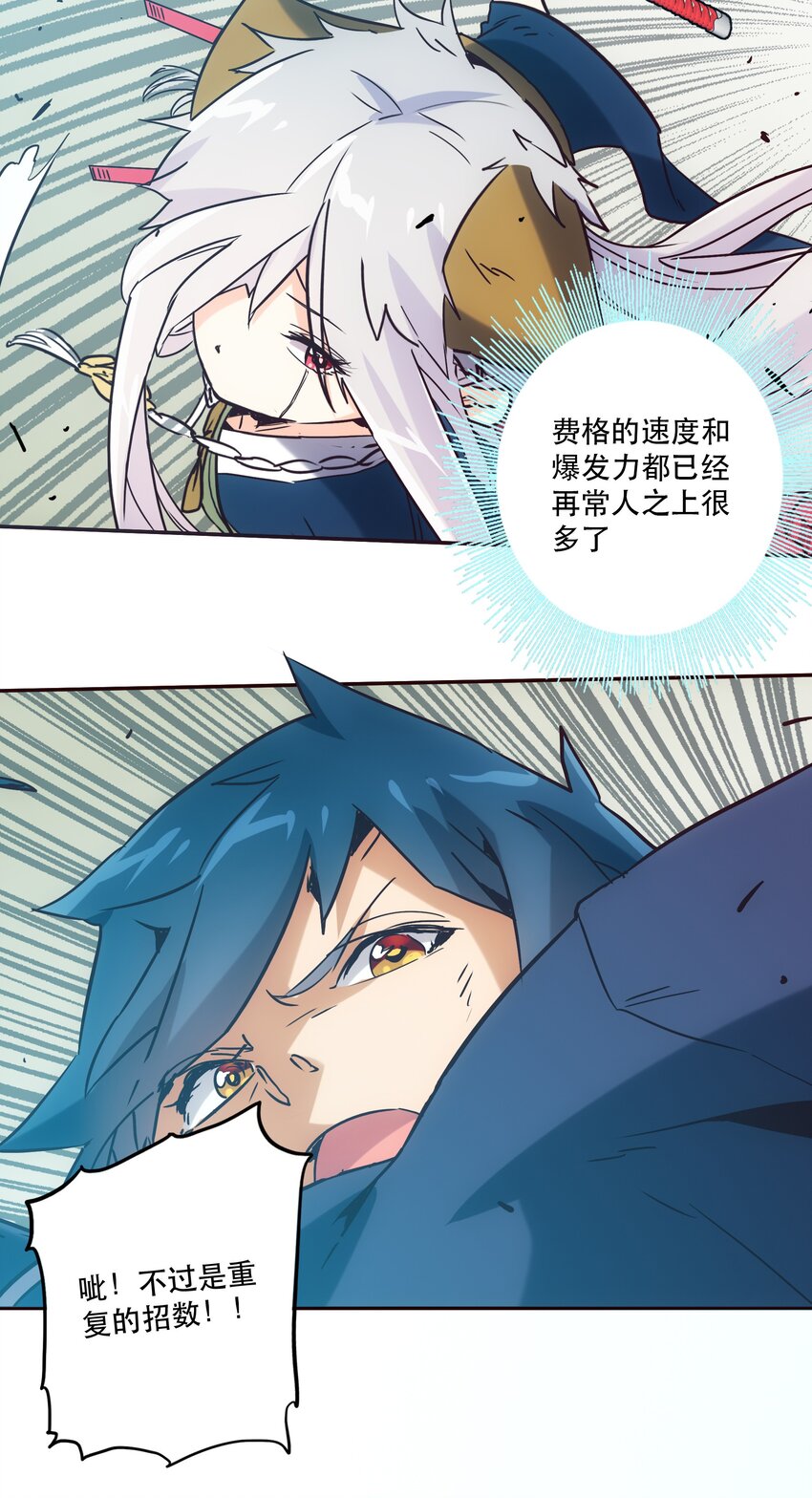 《手指少女》048 捕杀 第15页
