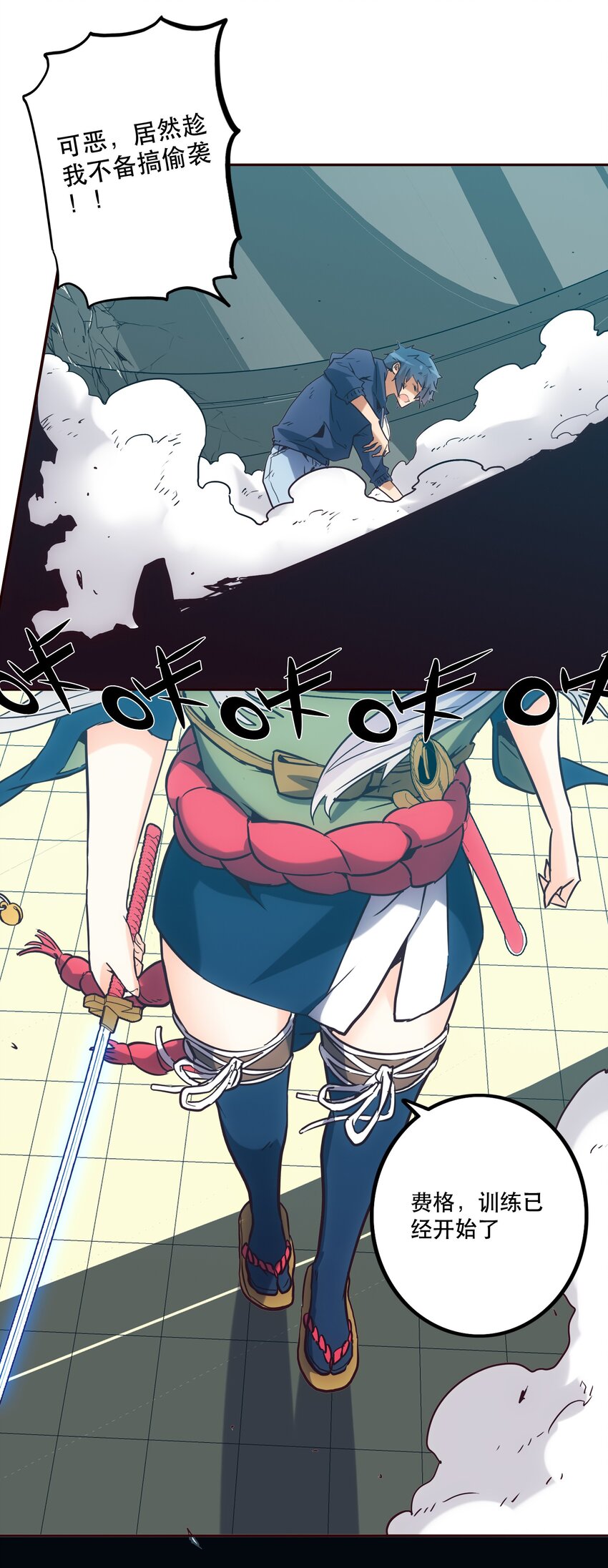 《手指少女》048 捕杀 第17页