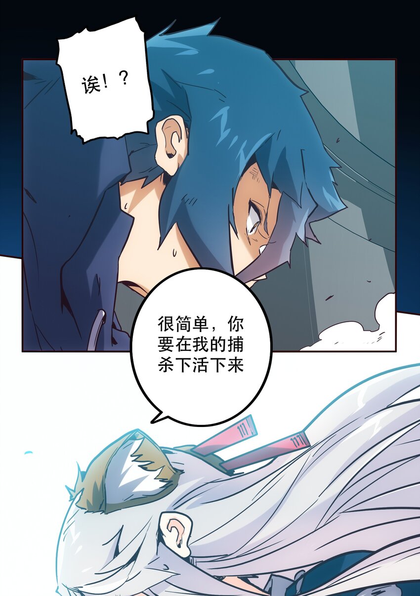 《手指少女》048 捕杀 第18页