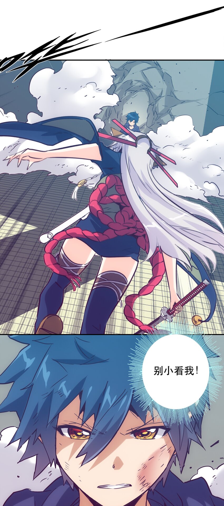 《手指少女》048 捕杀 第20页