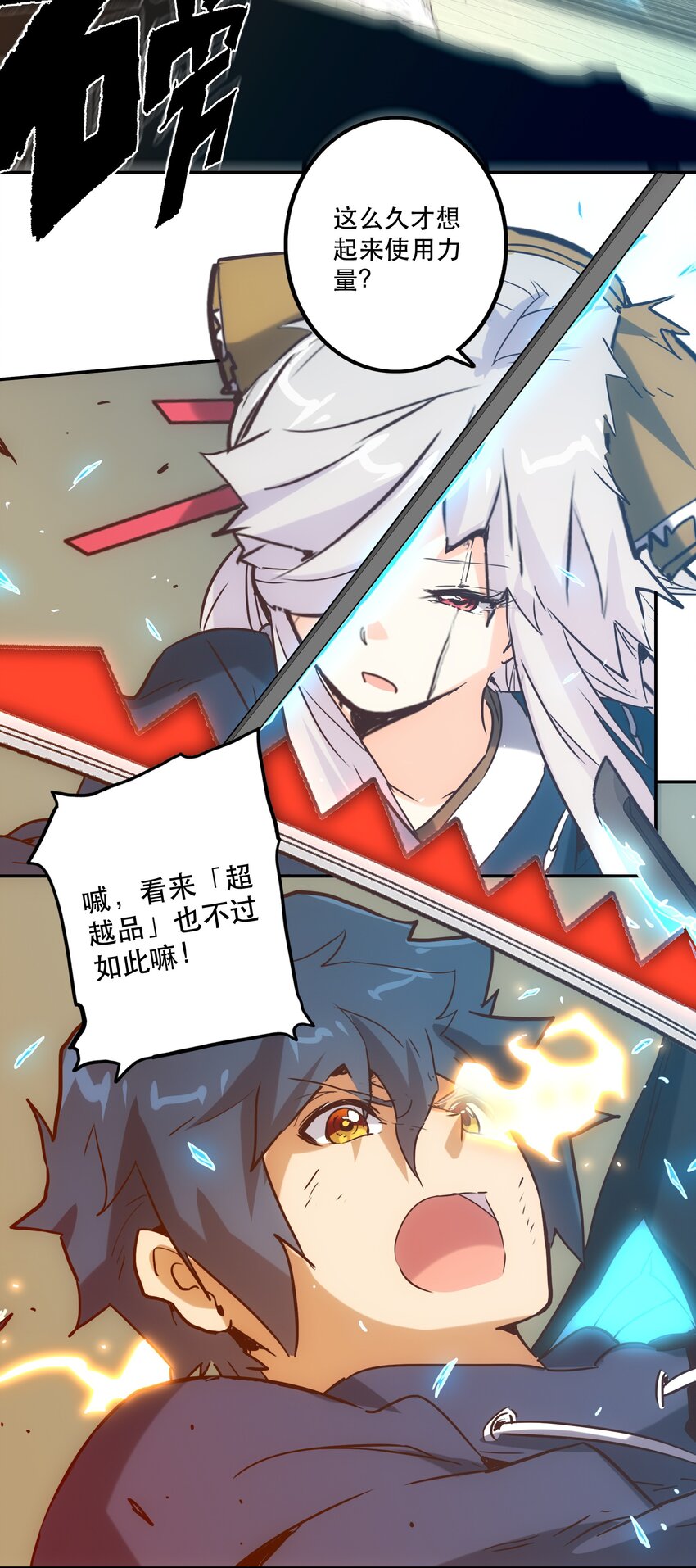 《手指少女》048 捕杀 第22页