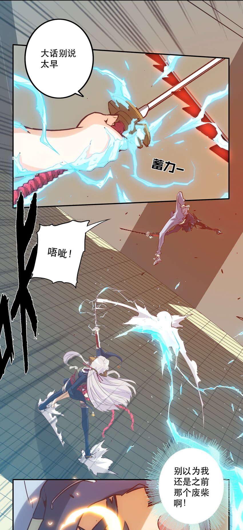 《手指少女》048 捕杀 第23页