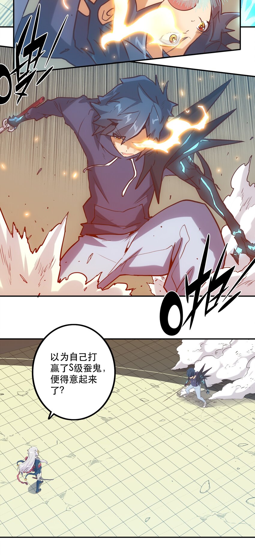 《手指少女》048 捕杀 第24页