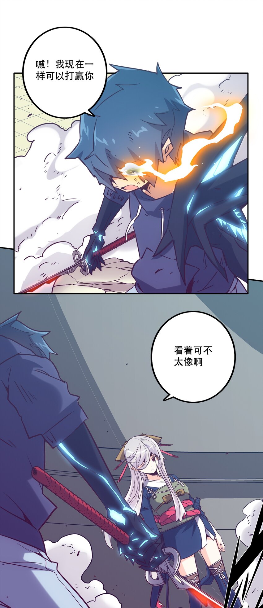 《手指少女》048 捕杀 第25页
