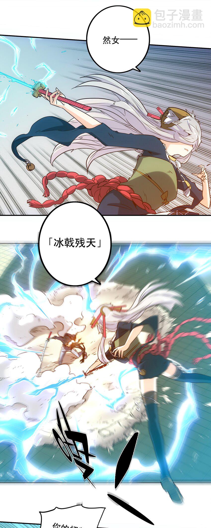 《手指少女》048 捕杀 第28页