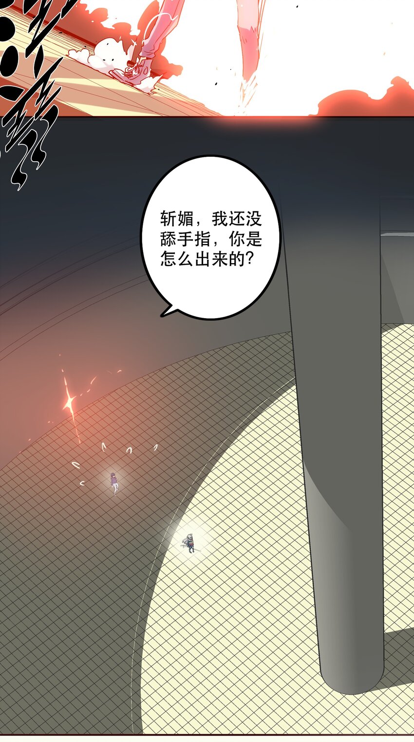 《手指少女》048 捕杀 第2页
