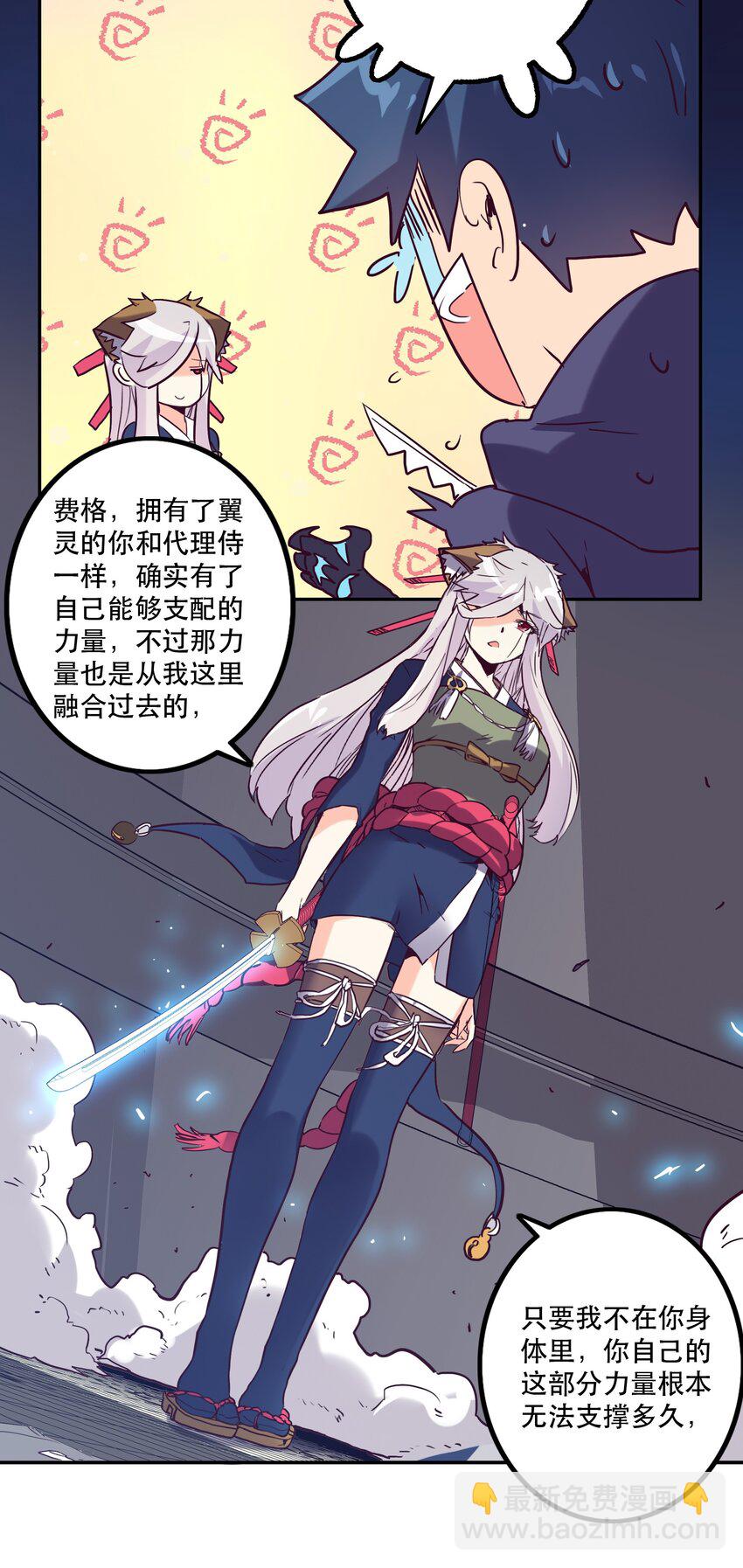 《手指少女》048 捕杀 第32页