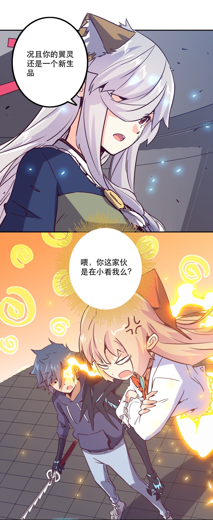《手指少女》048 捕杀 第33页