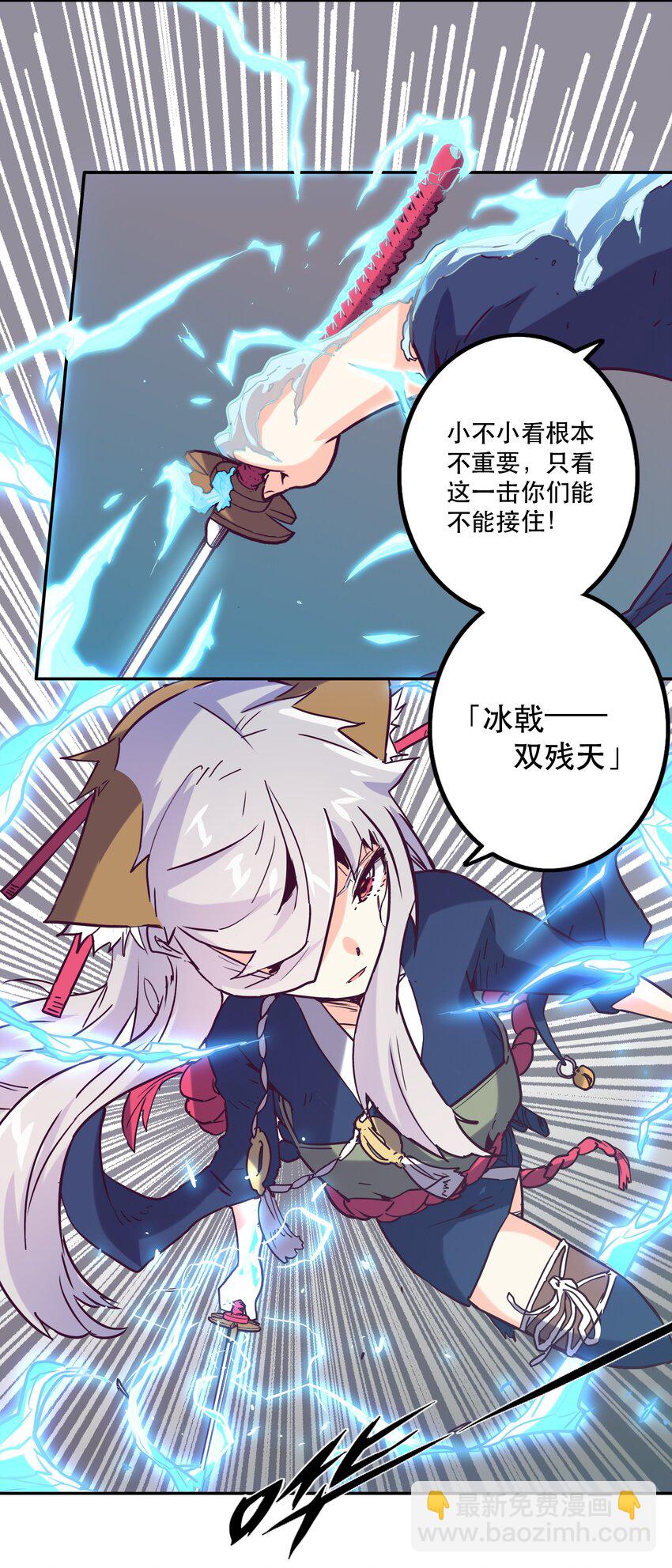 《手指少女》048 捕杀 第34页
