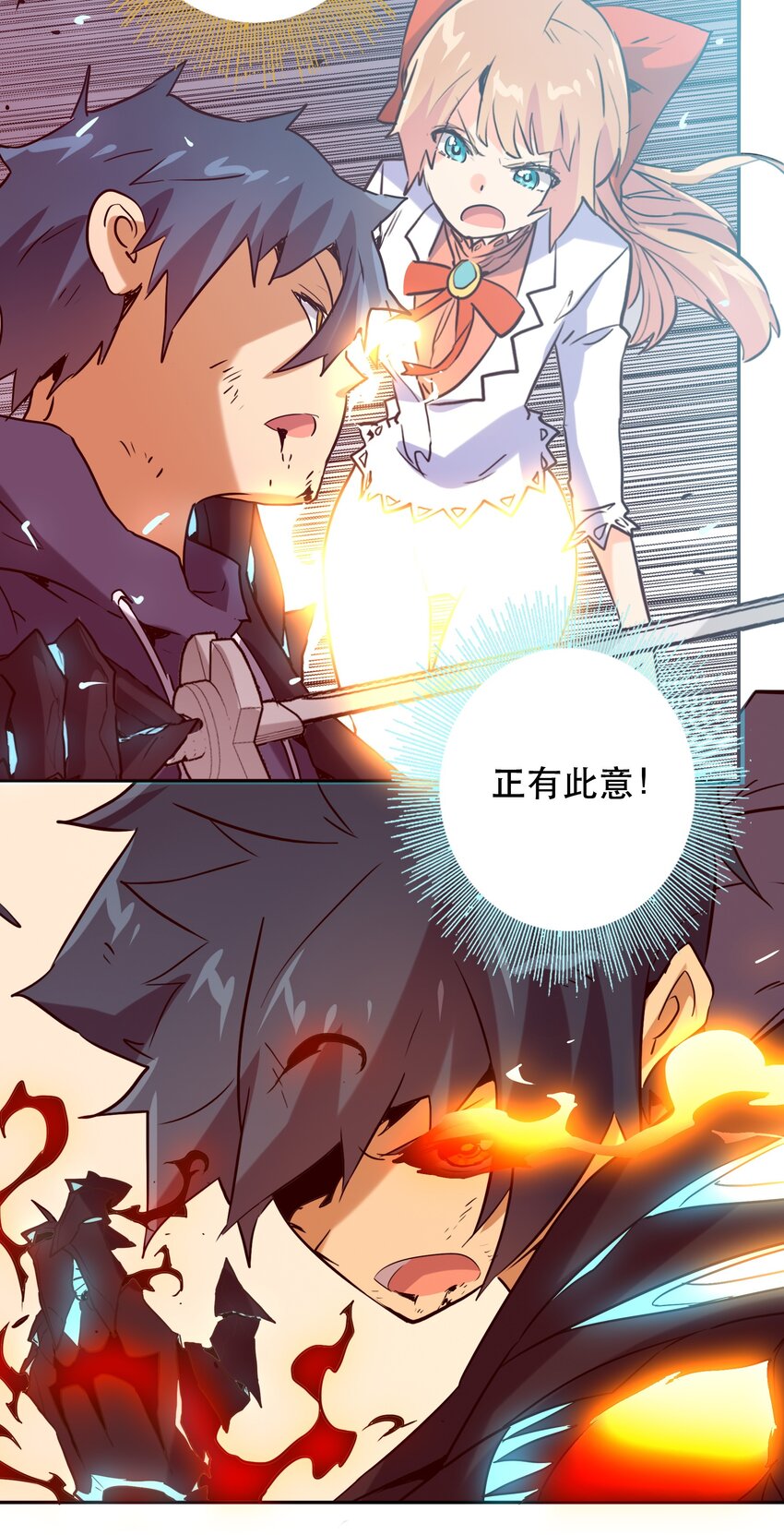 《手指少女》048 捕杀 第36页