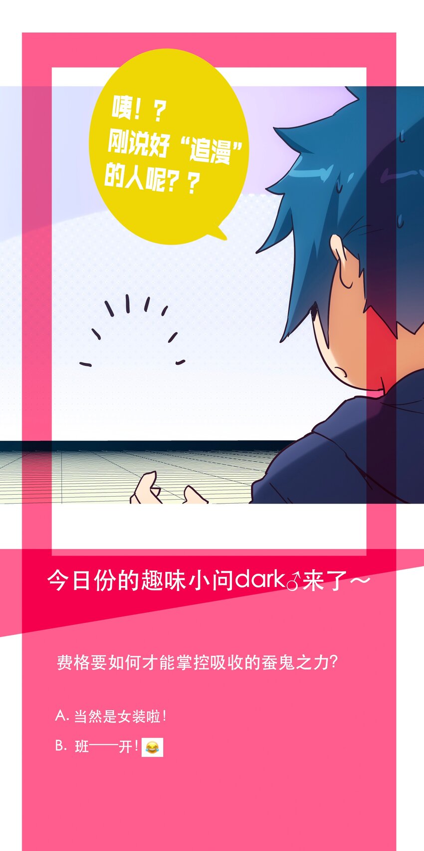 《手指少女》048 捕杀 第40页