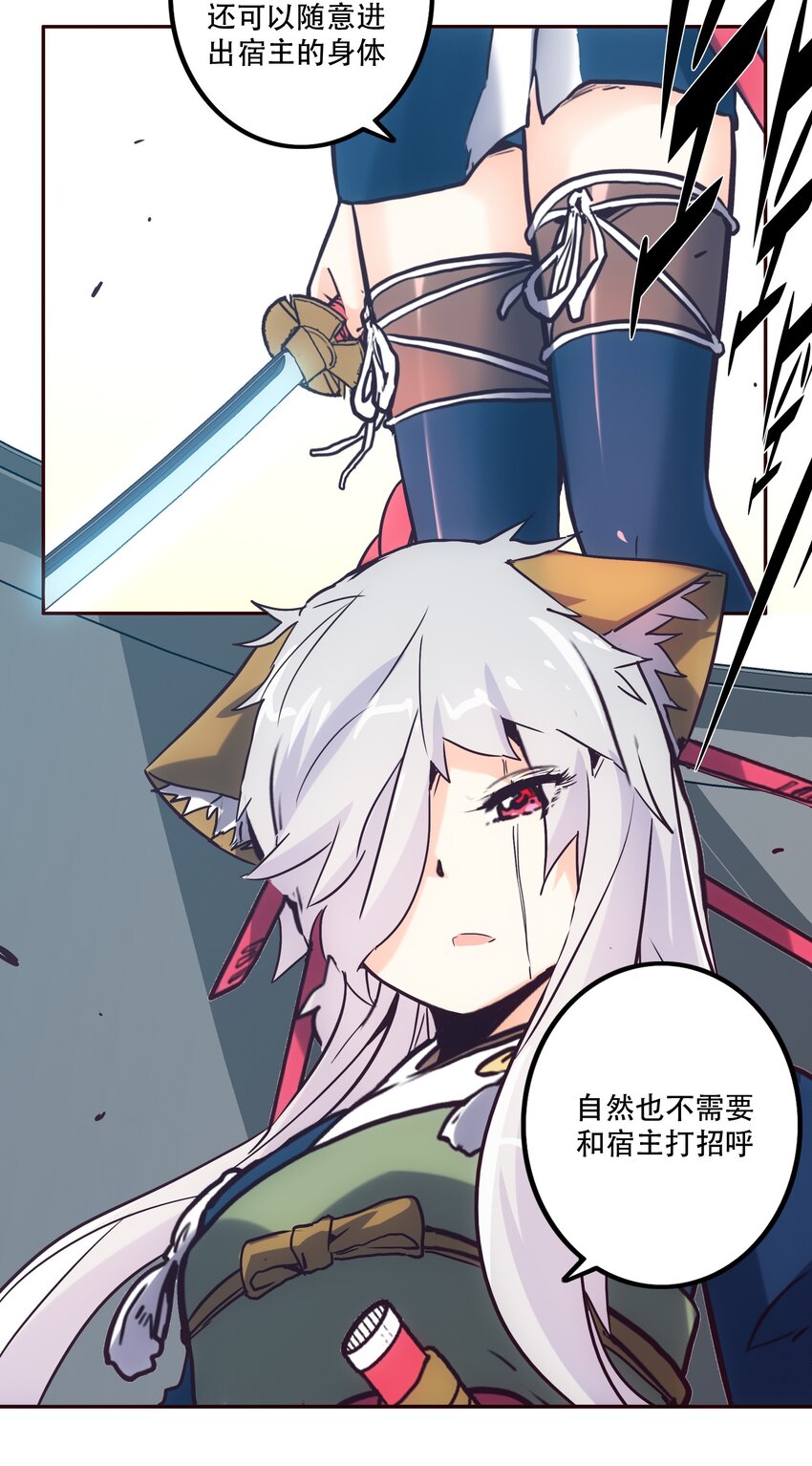 《手指少女》048 捕杀 第9页