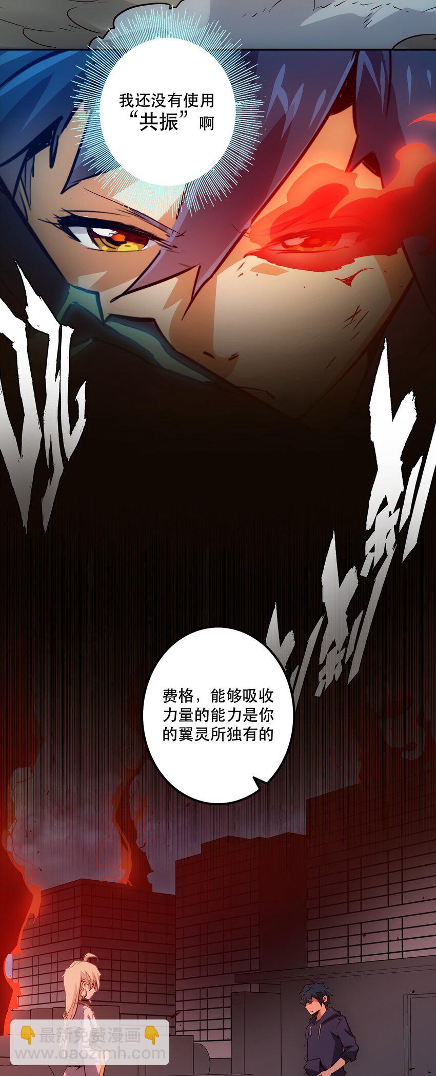 《手指少女》045 特殊共振 第10页
