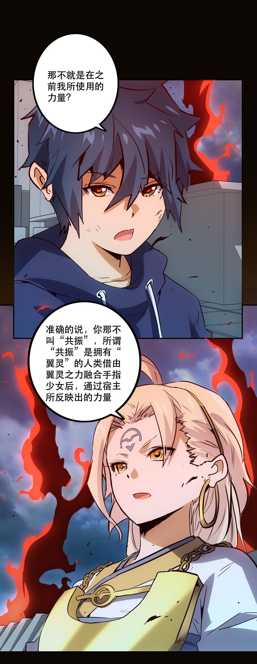 《手指少女》045 特殊共振 第12页