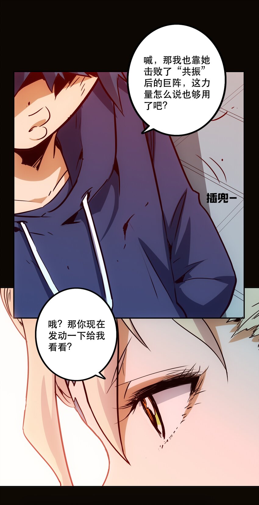 《手指少女》045 特殊共振 第14页