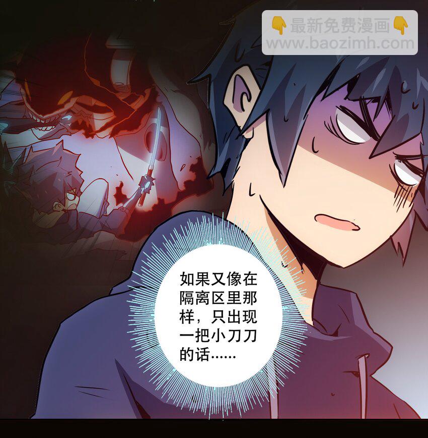 《手指少女》045 特殊共振 第16页