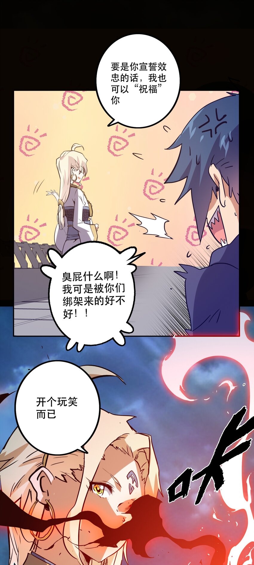《手指少女》045 特殊共振 第18页