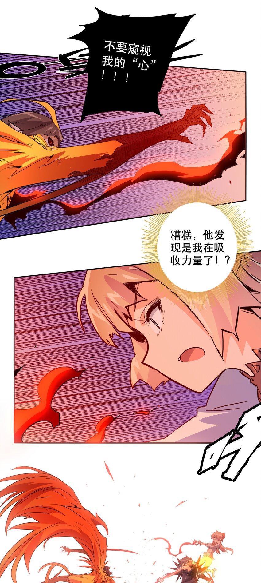 《手指少女》045 特殊共振 第1页
