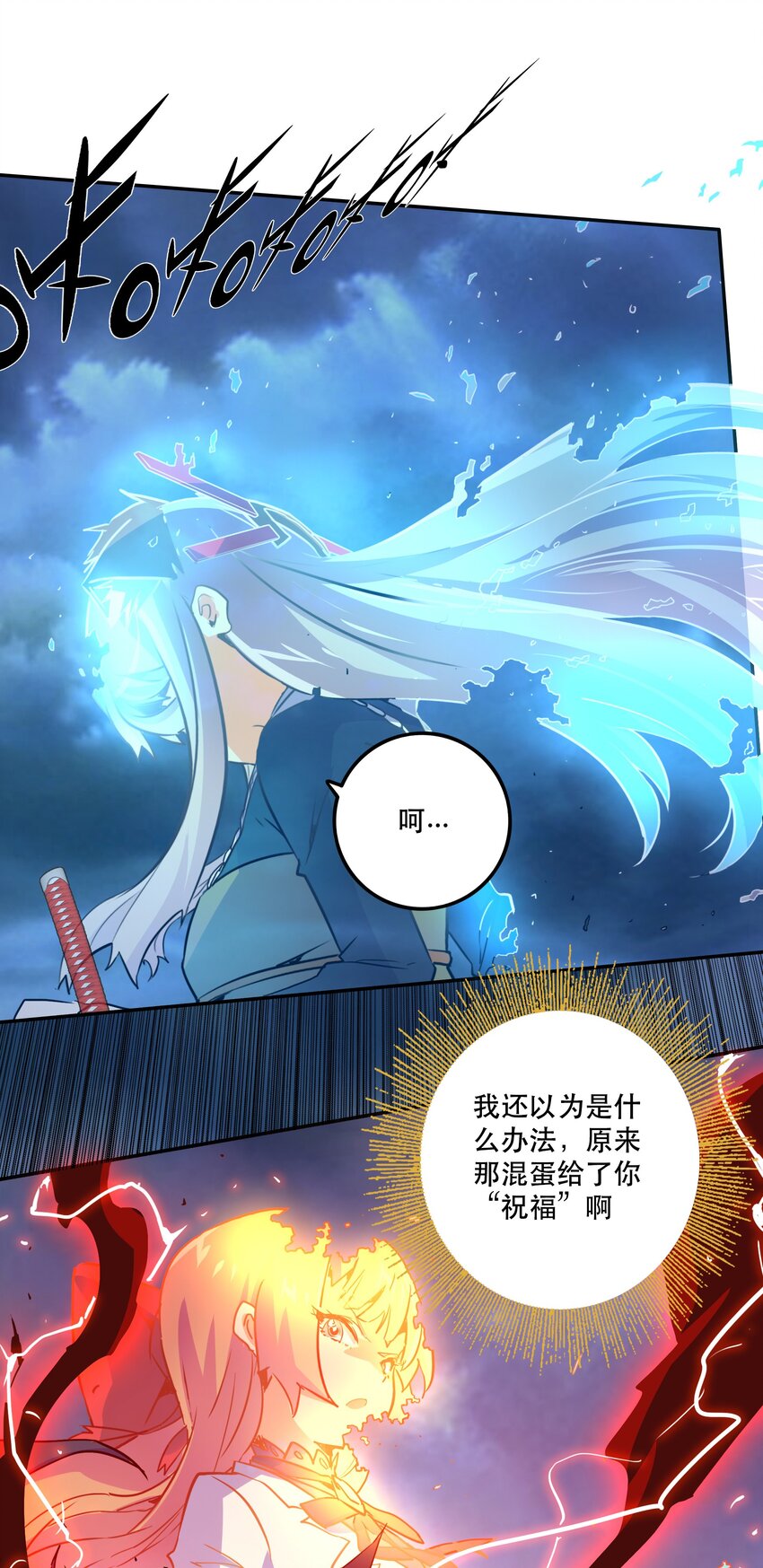 《手指少女》045 特殊共振 第23页