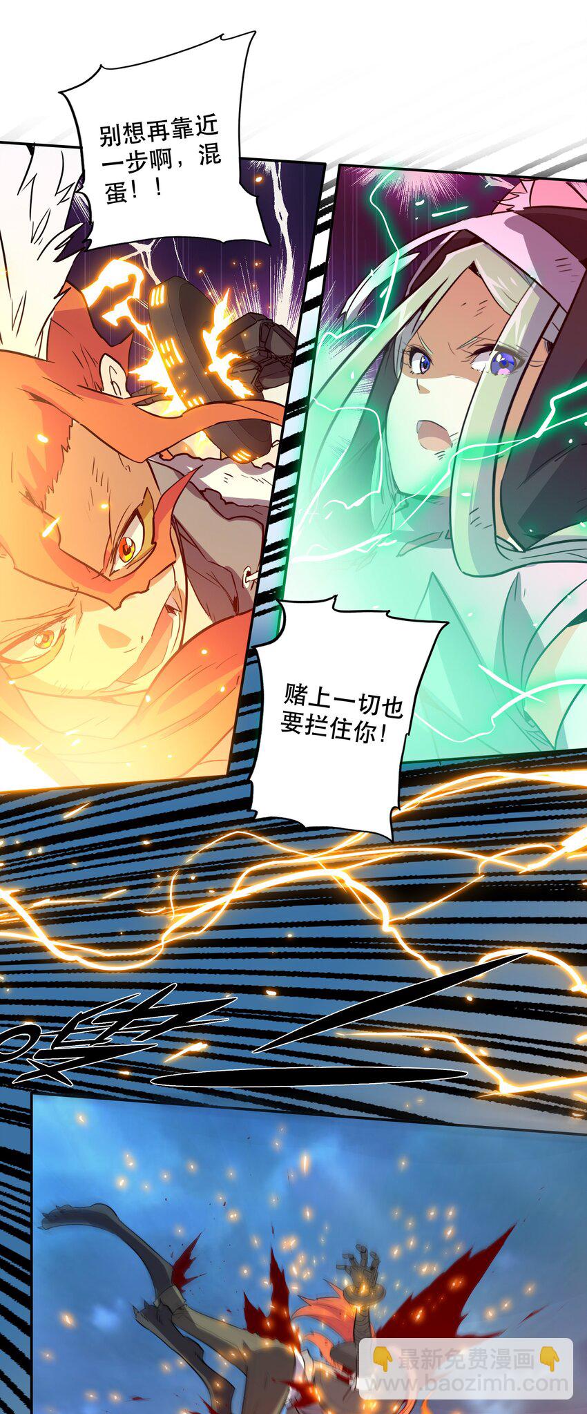 《手指少女》045 特殊共振 第28页
