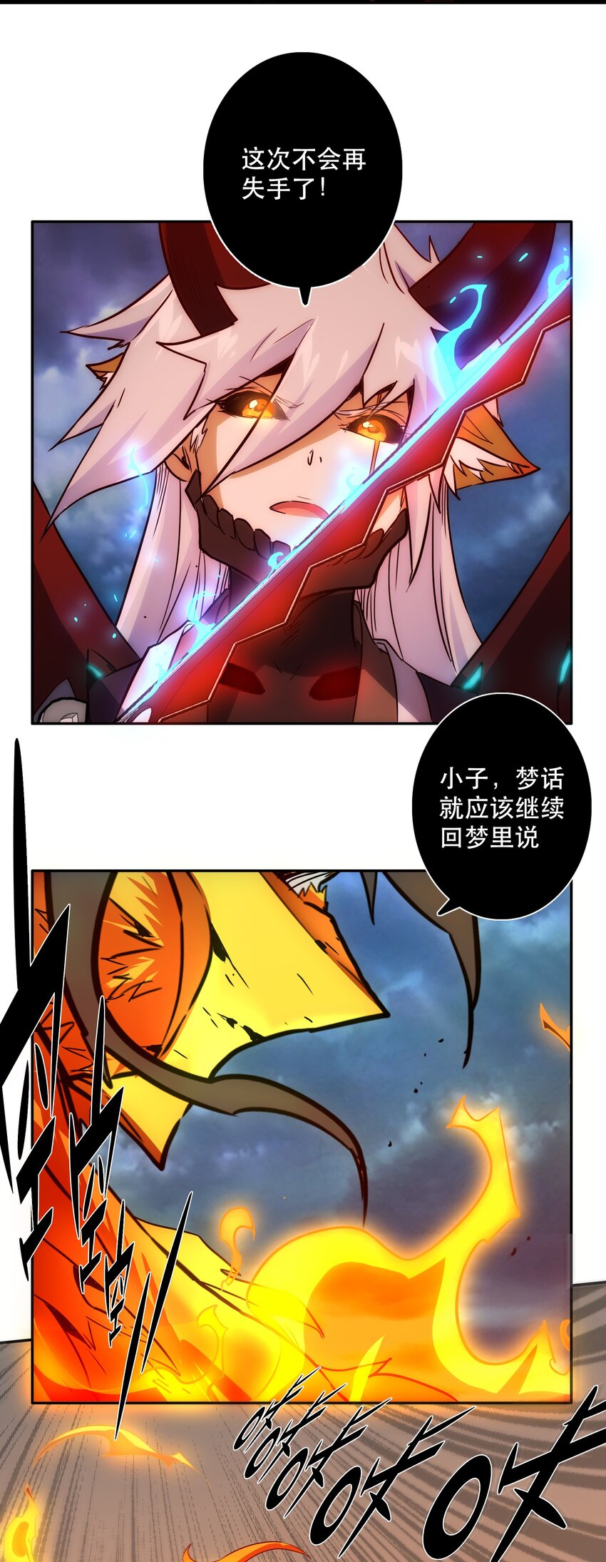 《手指少女》045 特殊共振 第36页
