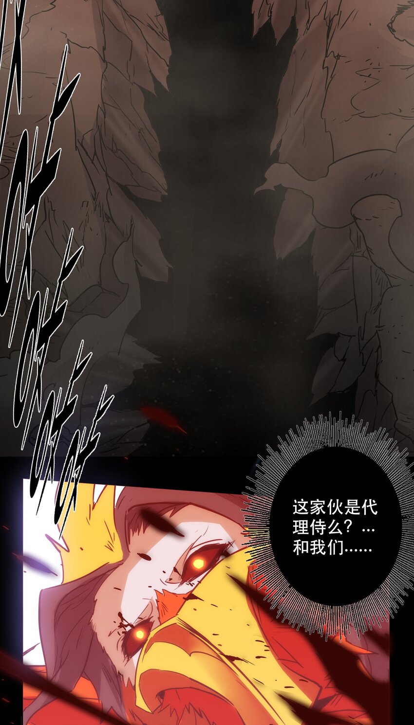 《手指少女》045 特殊共振 第39页