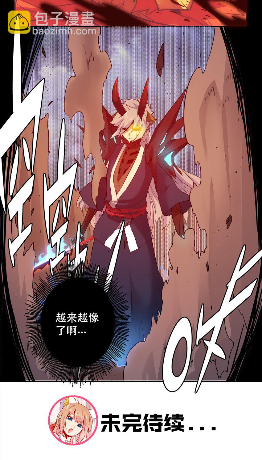 《手指少女》045 特殊共振 第40页