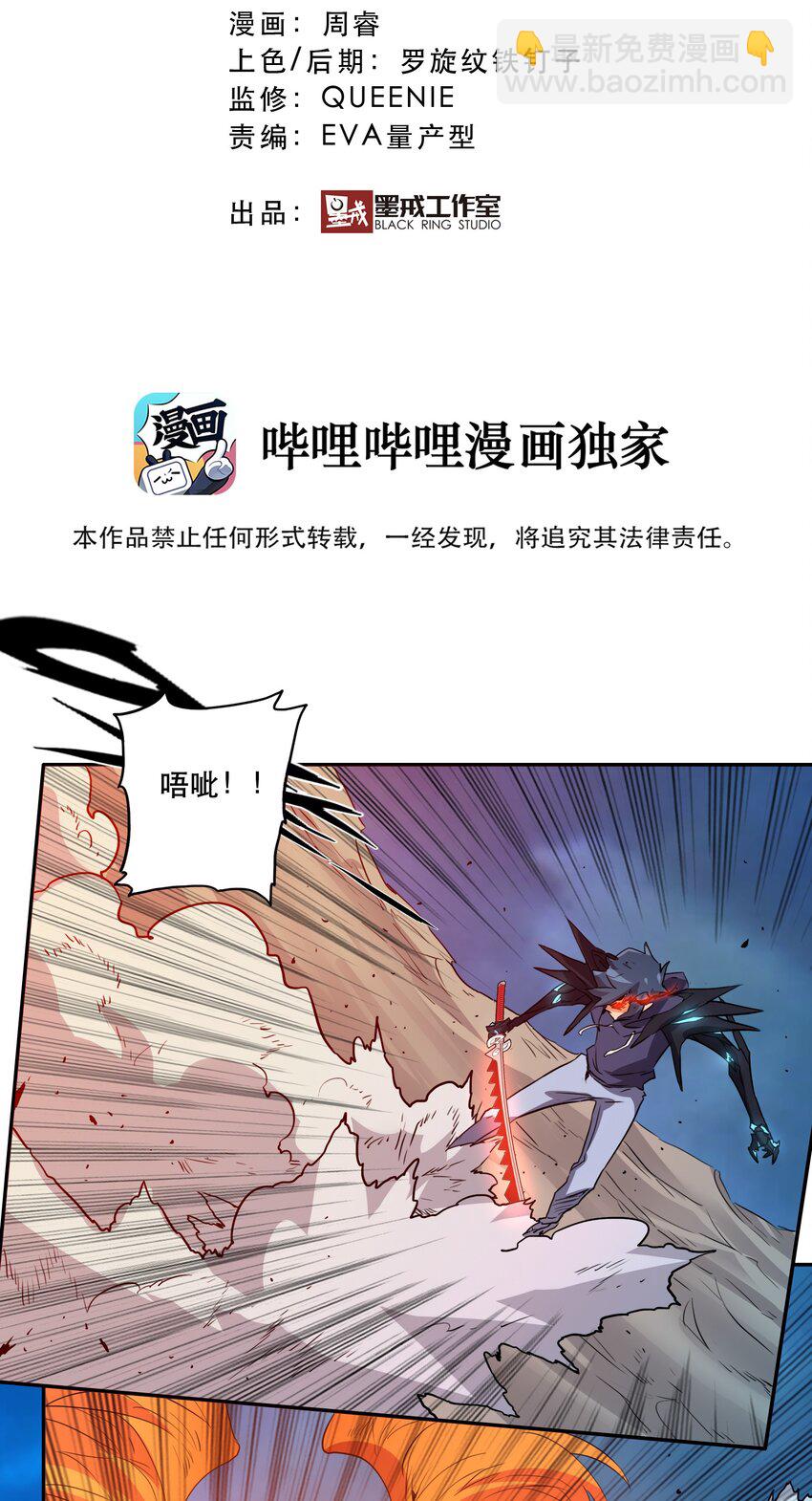 《手指少女》045 特殊共振 第4页