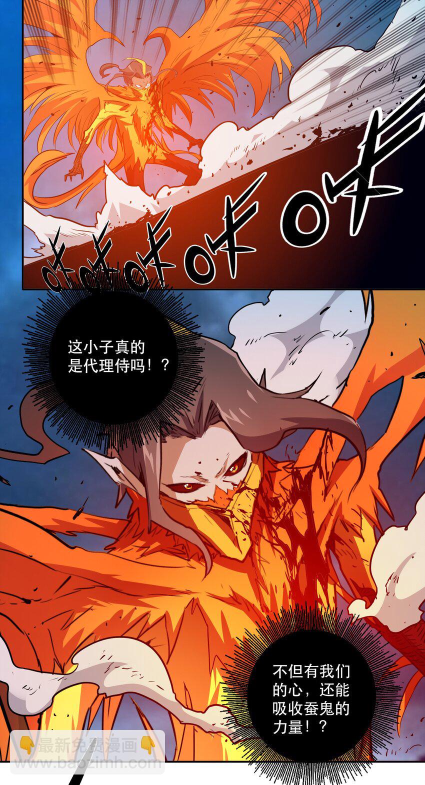 《手指少女》045 特殊共振 第5页