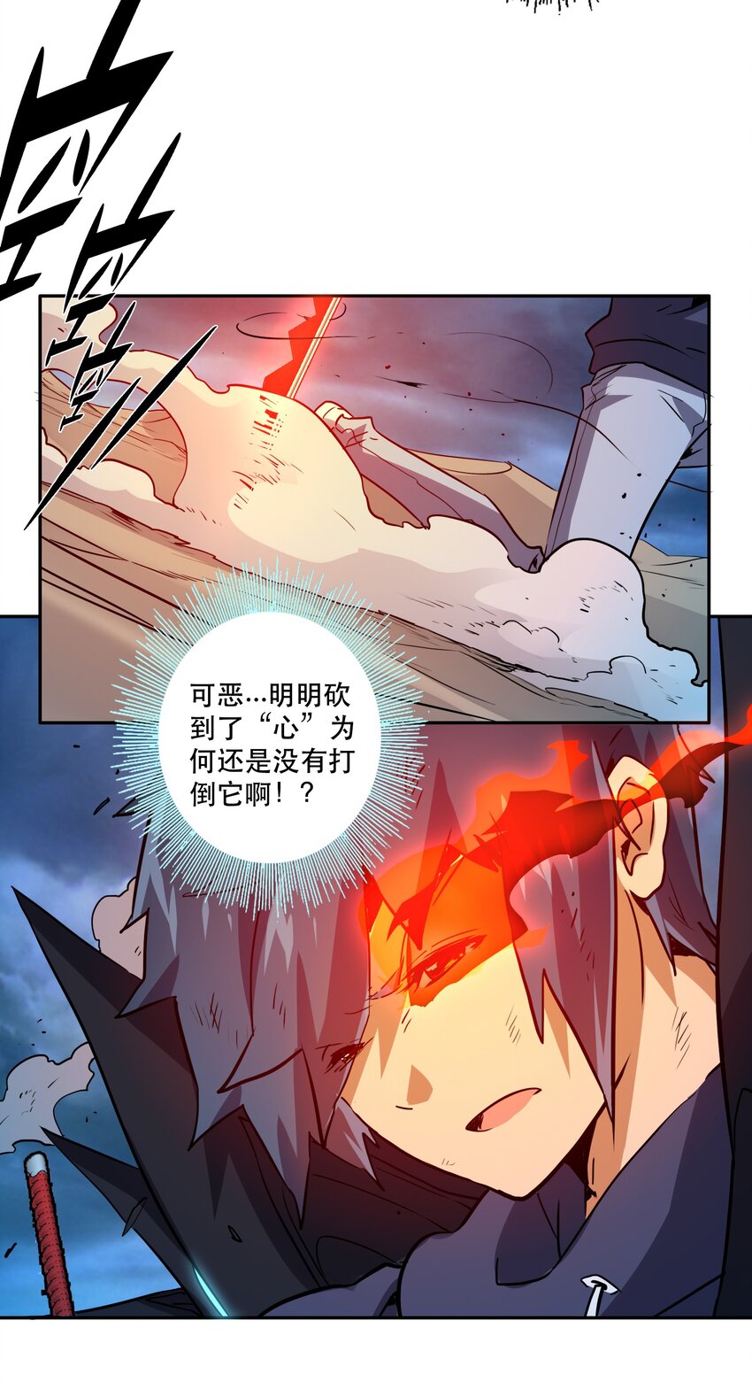 《手指少女》045 特殊共振 第6页