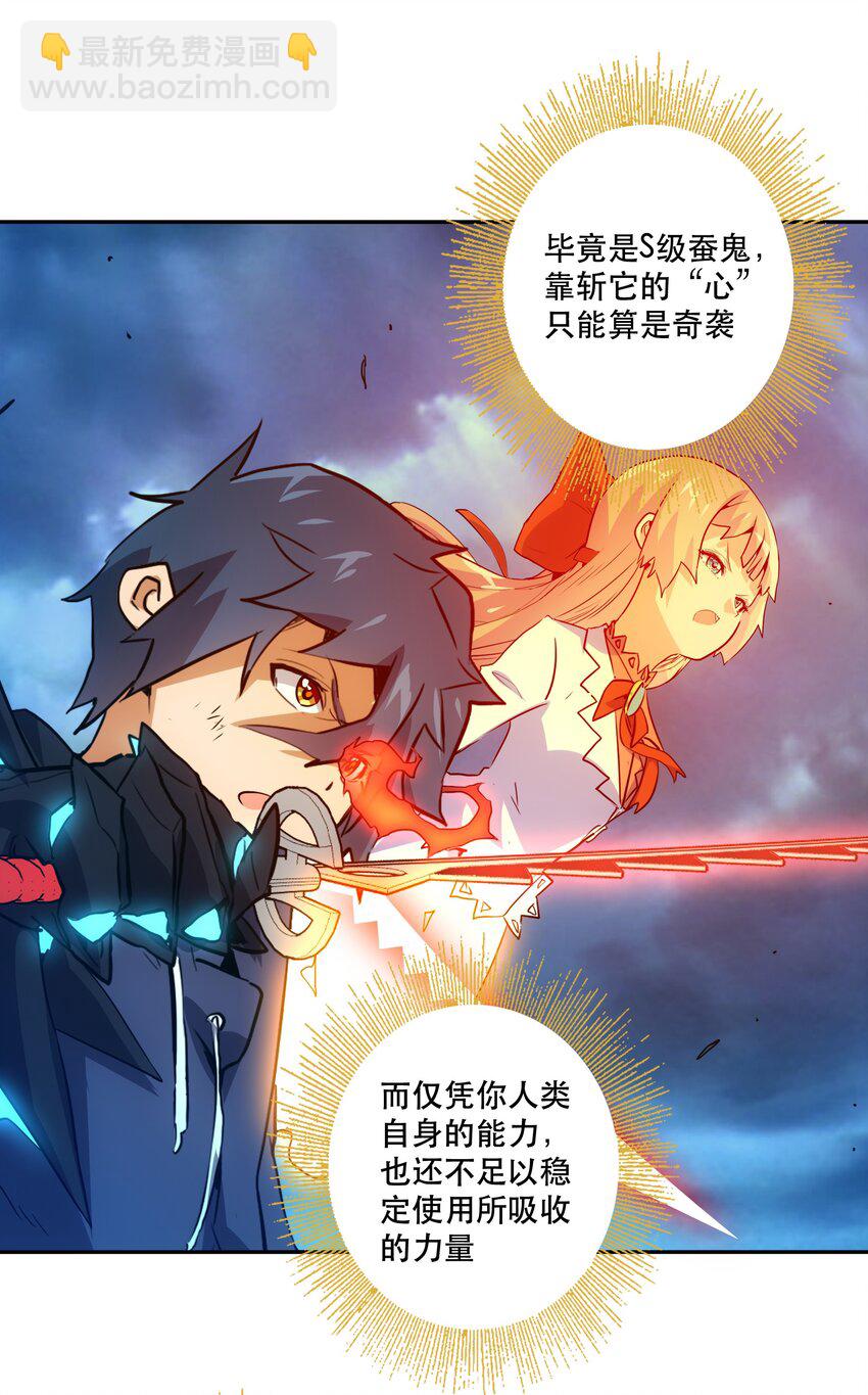 《手指少女》045 特殊共振 第7页