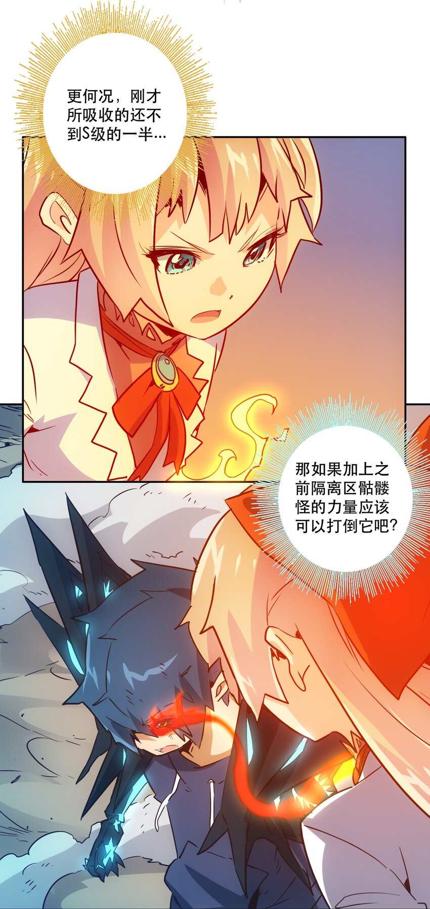 《手指少女》045 特殊共振 第8页