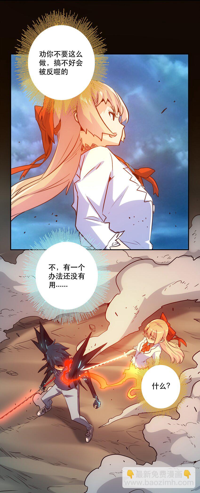 《手指少女》045 特殊共振 第9页