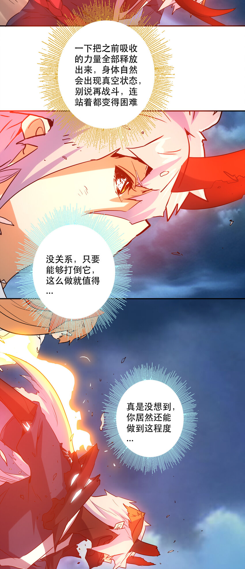 《手指少女》046 同类 第10页