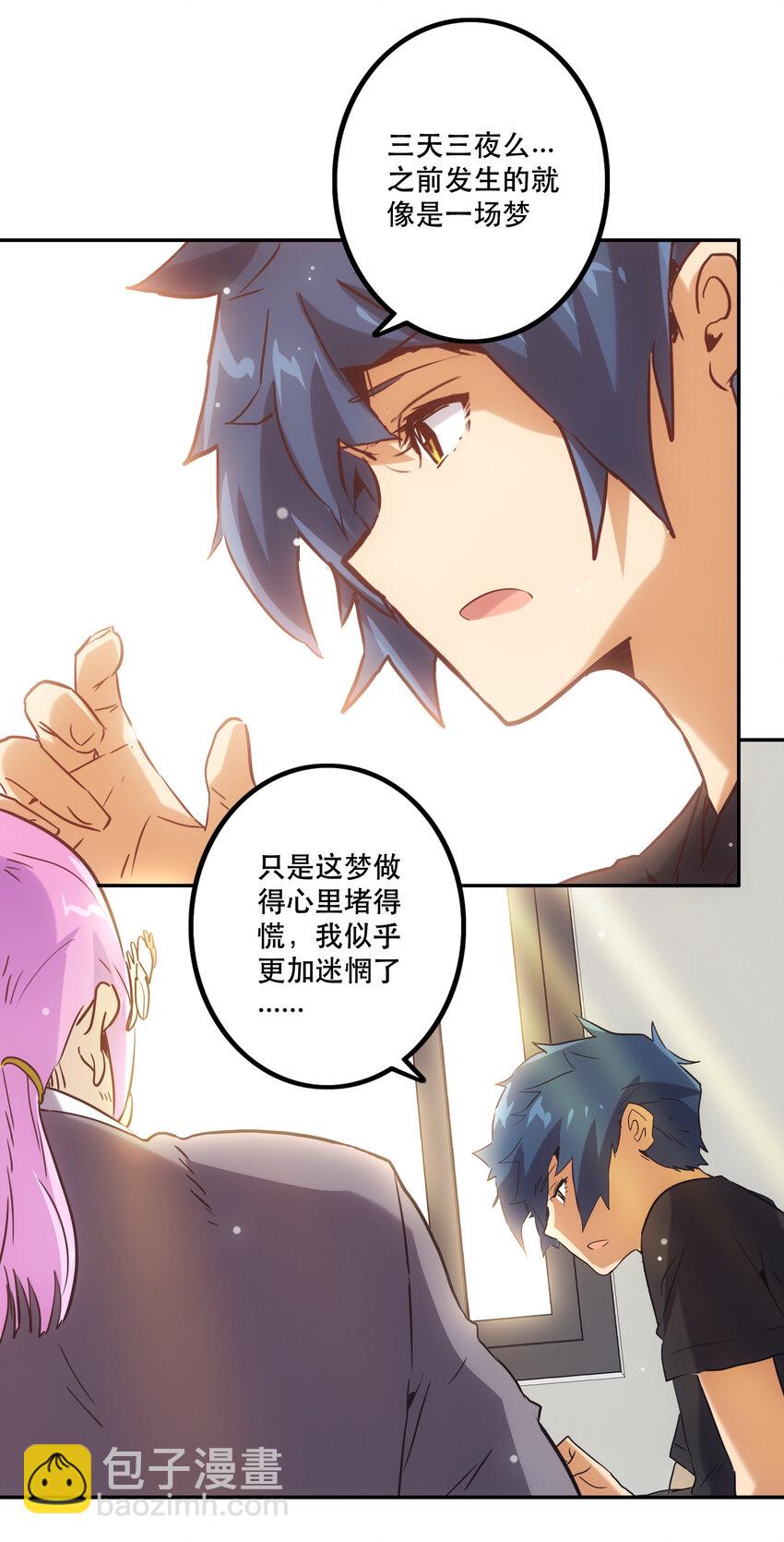 《手指少女》046 同类 第32页