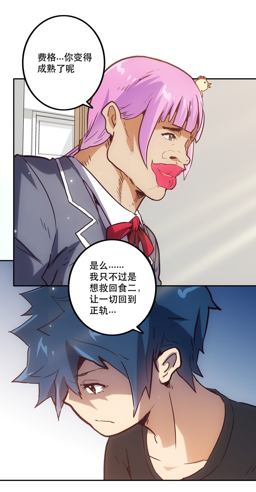 《手指少女》046 同类 第33页