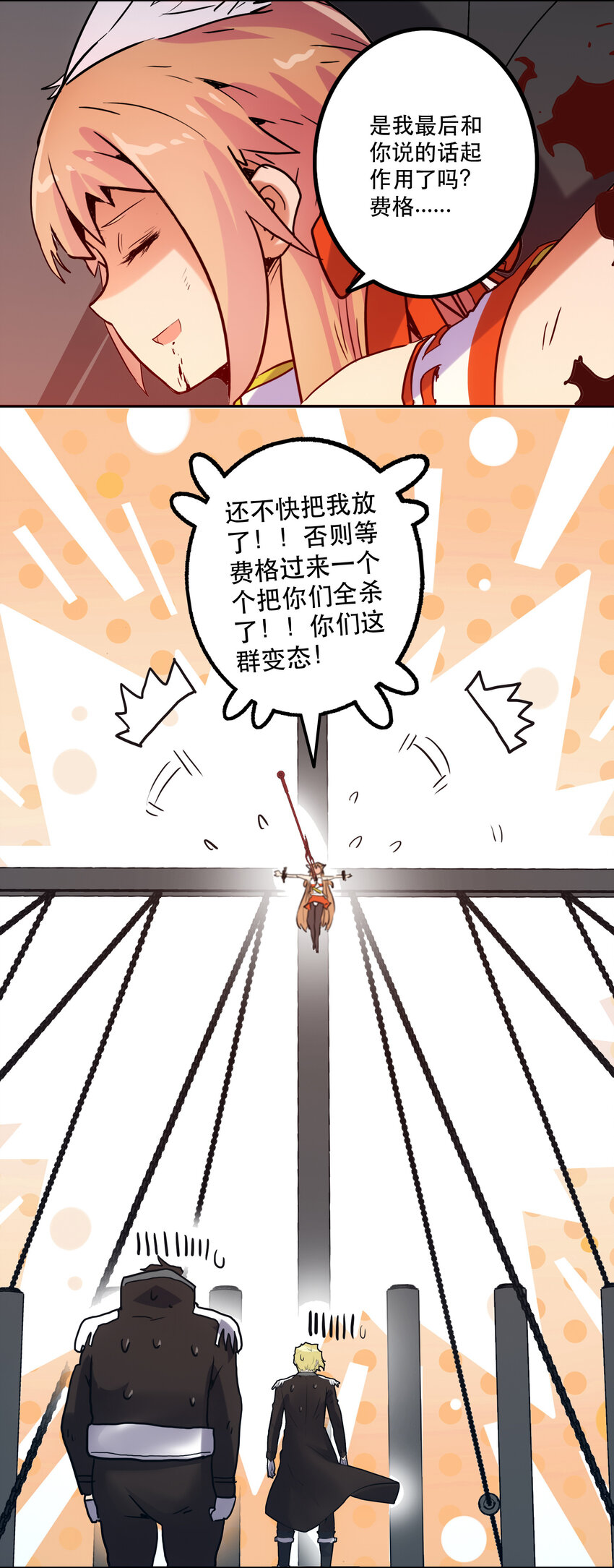 《手指少女》046 同类 第46页