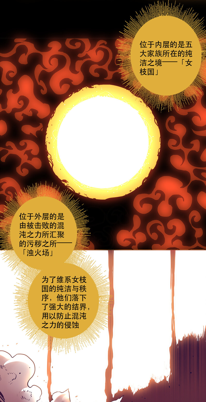 《手指少女》047 请求 第10页