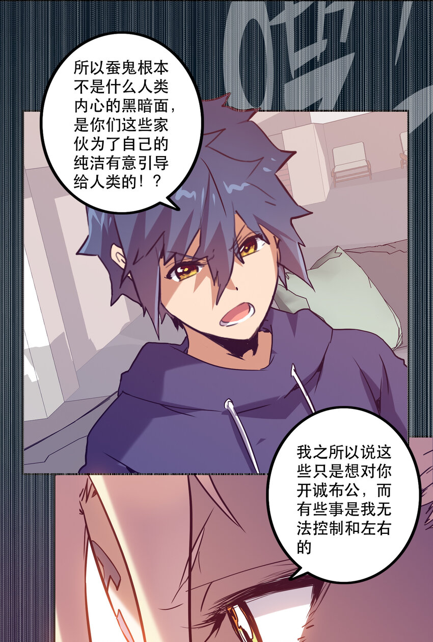 《手指少女》047 请求 第13页