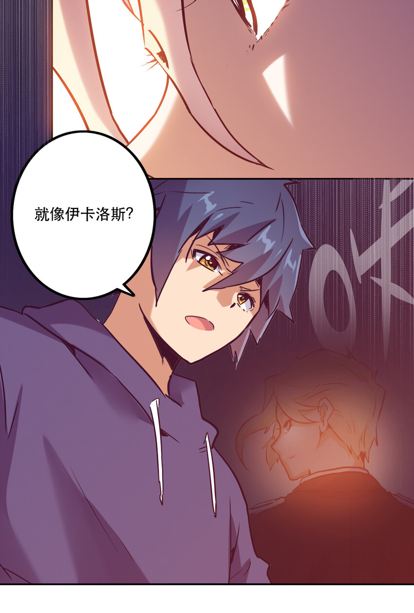 《手指少女》047 请求 第14页