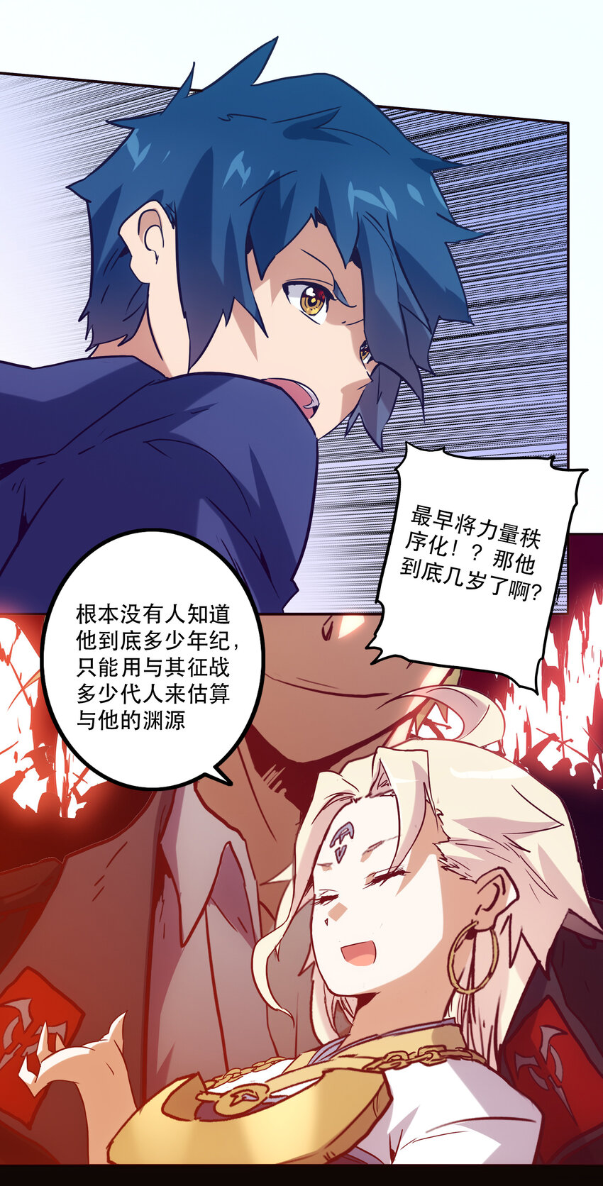 《手指少女》047 请求 第16页