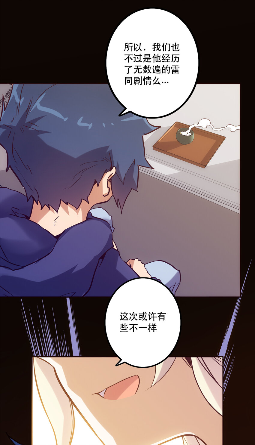 《手指少女》047 请求 第17页