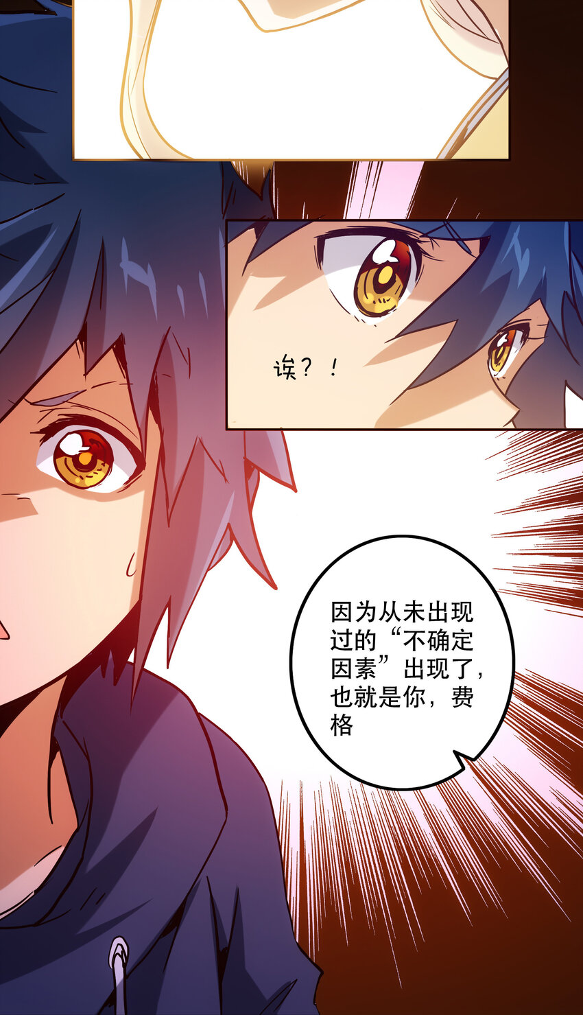 《手指少女》047 请求 第18页