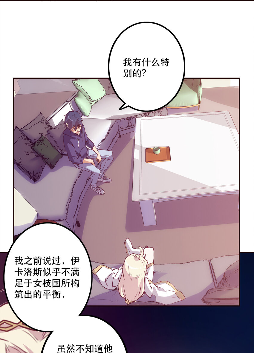 《手指少女》047 请求 第19页