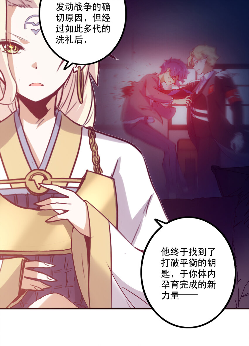 《手指少女》047 请求 第20页