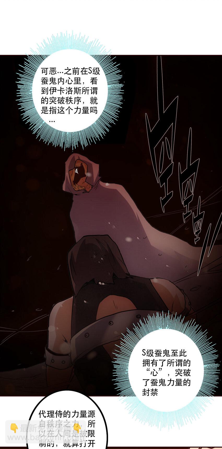 《手指少女》047 请求 第22页