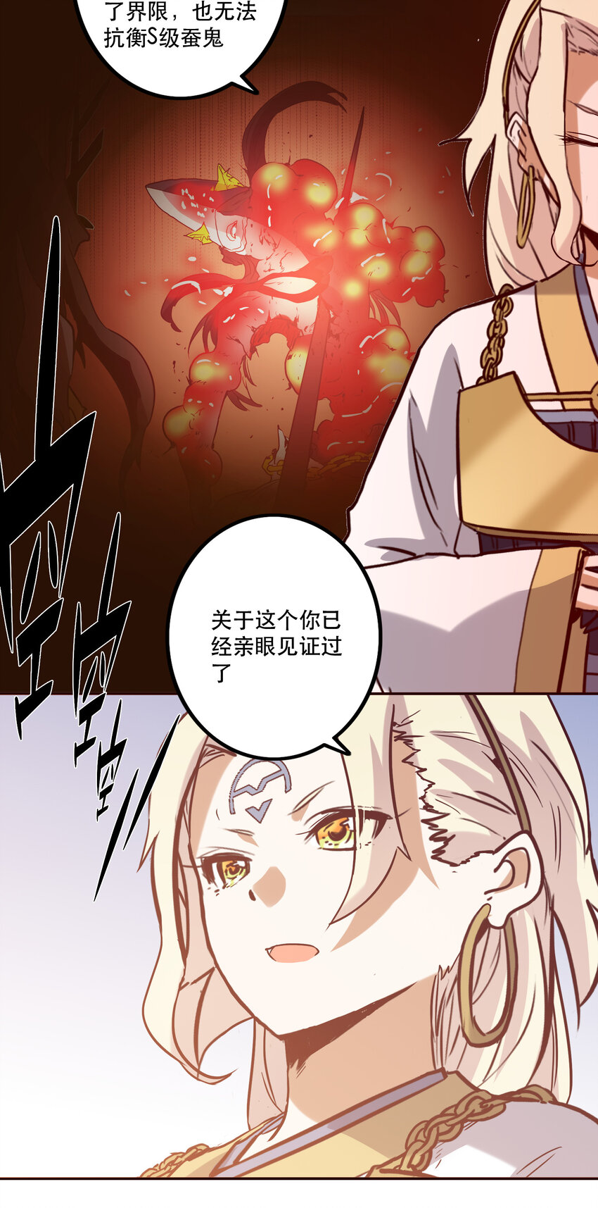《手指少女》047 请求 第23页
