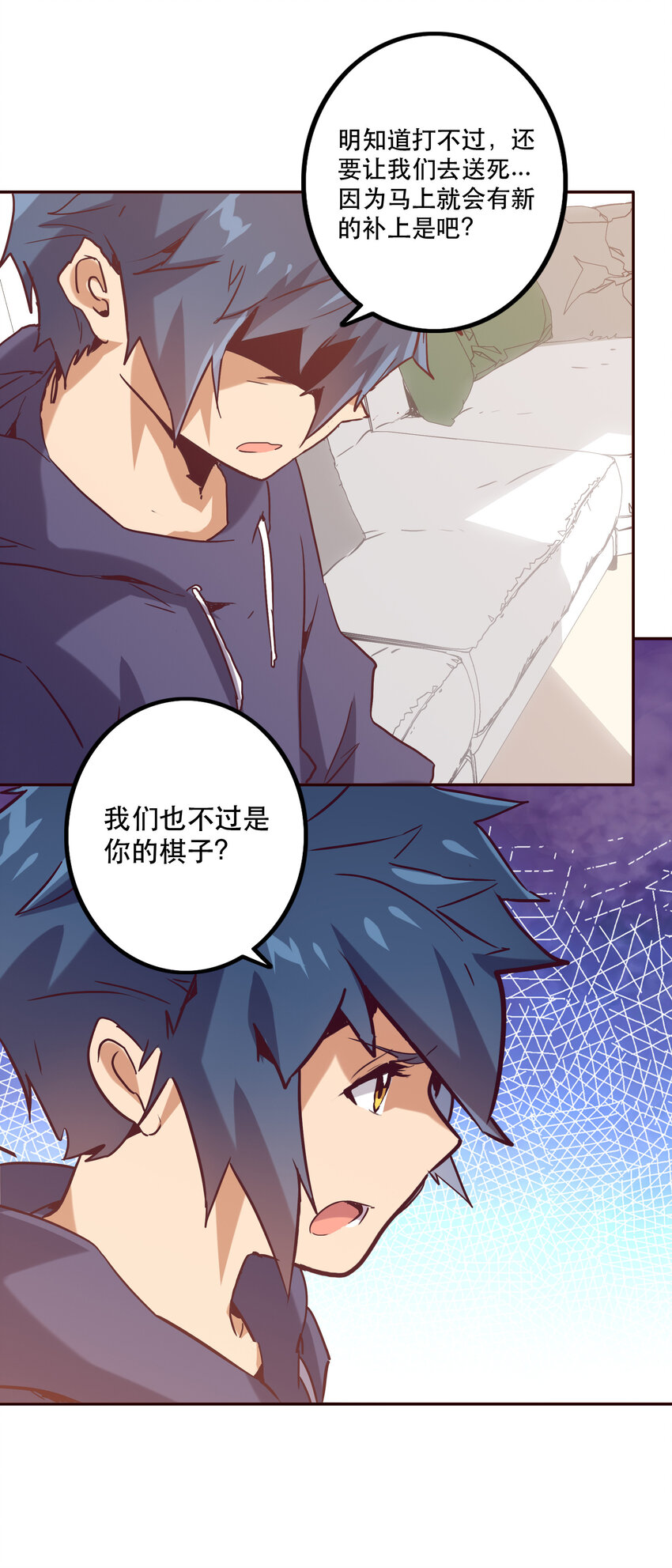 《手指少女》047 请求 第24页