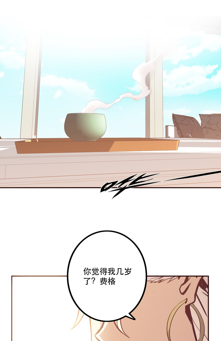 《手指少女》047 请求 第25页